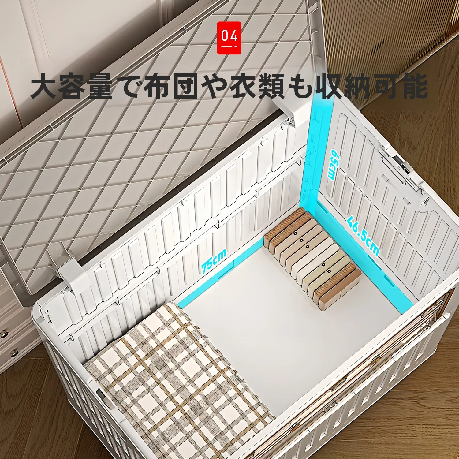 大容量衣類収納ボックスT-04-17-8：狭いランドリールームでも効率的な収納を実現