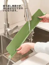 キッチン用シリコン防水パネル【洗面台・シンク用・飛び散り防止】