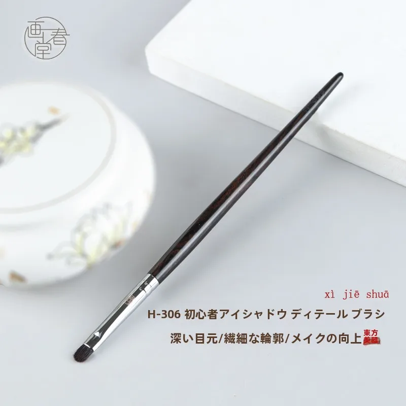 アイシャドウブラシ【中号・ディテールブラシ・グラデーション用】の選び方と実際の使い方
