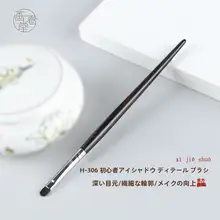 アイシャドウブラシ【中号・ディテールブラシ・グラデーション用】