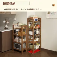 キッチン用スタンド収納ラック【多層・家庭用・壁寄せ】
