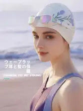 toswim 花語シリーズ シリコン製女性用スイムキャップ【防水・長髪対応・締め付け感なし】