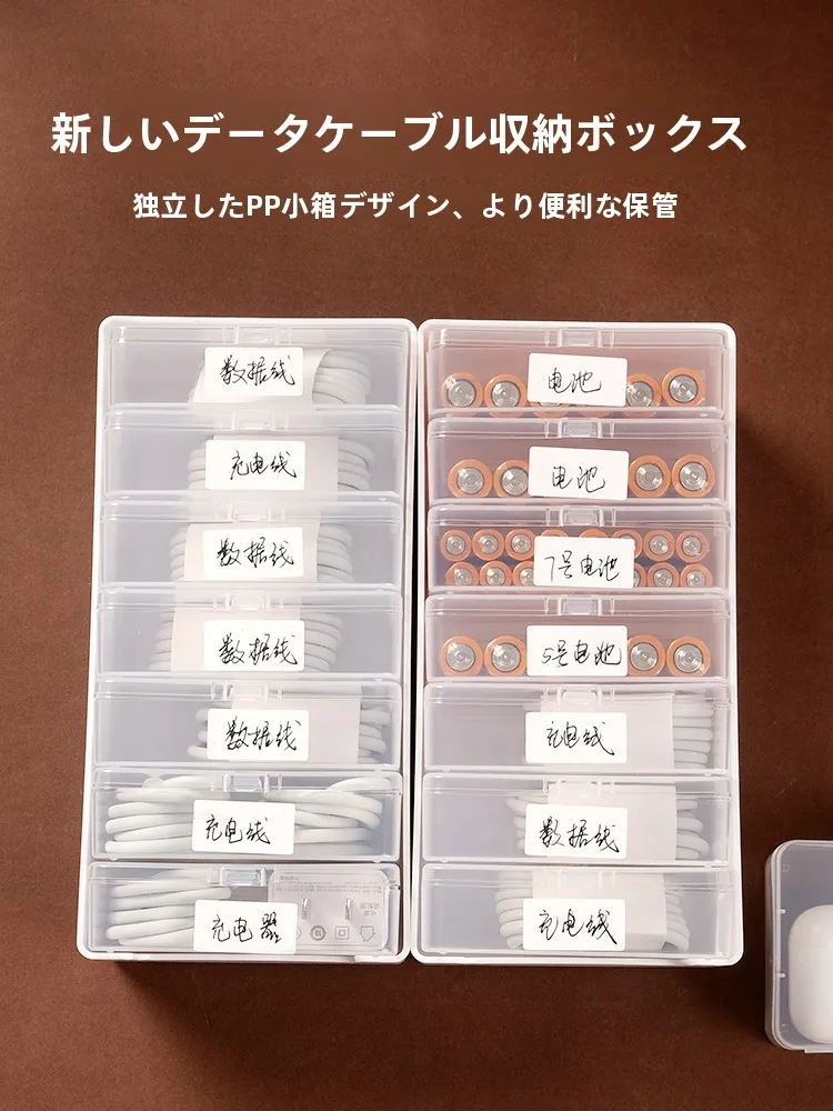 充電ケーブル整理ボックス：透明収納でアクセサリーを効率的に管理