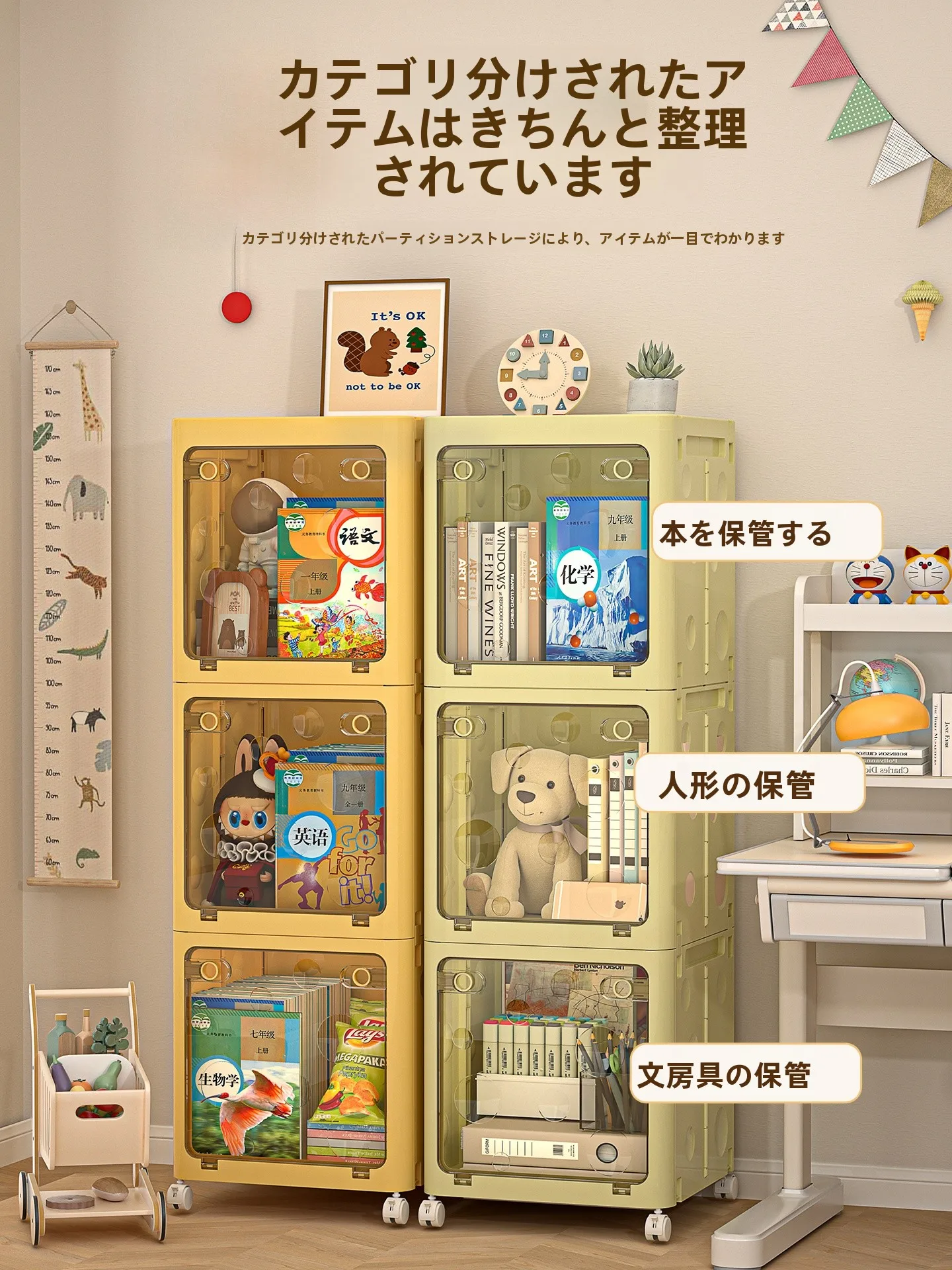 子供の本を迷子にしないようにする収納は、これで解決できる？