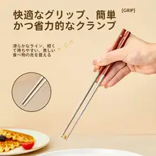 家庭用防カビ・滑り止め・抗菌 お箸 スーツ