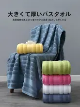 極上の柔らかさ！純綿バスタオル【吸水性抜群・厚手・大判・男女兼用】