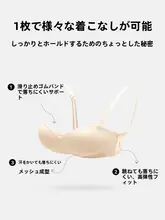 滑り止め機能付きのノンワイヤーブラ【ストラップレス・美しい背中デザイン】