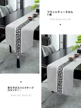 防水 テーブルランナー【中華風・禅ス  タイル・茶席用・ロングデザイン】