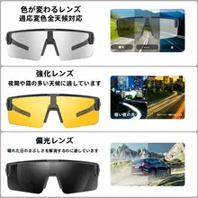 西骑者 偏光スポーツサングラス【近視対応・紫外線カット・ドライブ用】