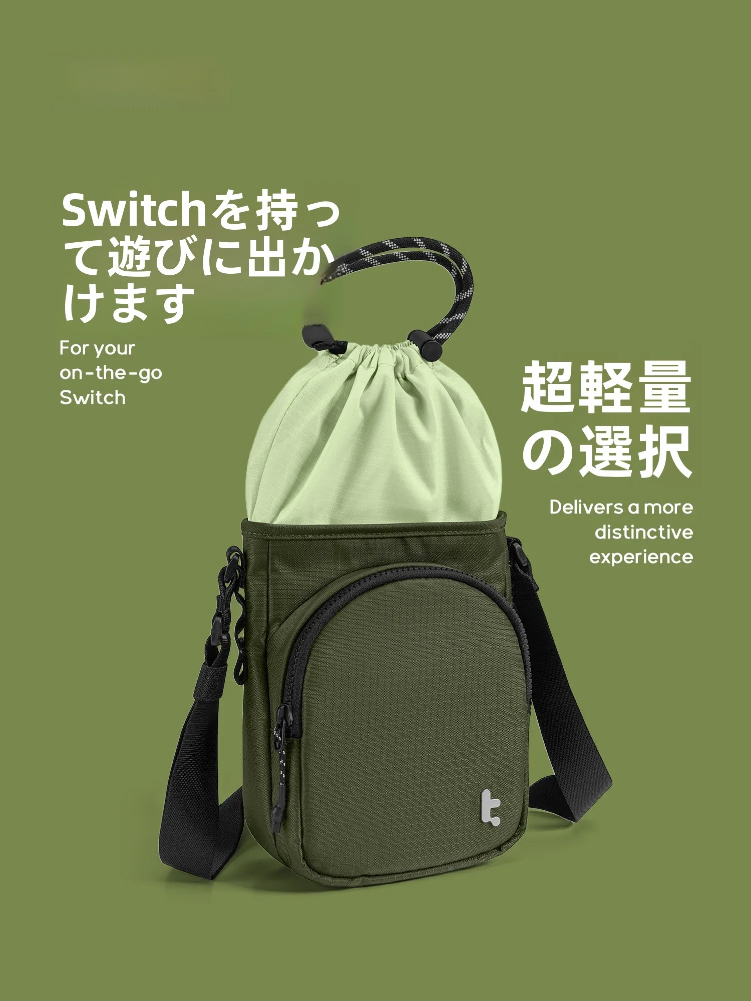 ニンテンドーSwitch2に合わせたショルダーバッグはどれがおすすめ？