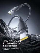 Type-Cデータケーブル【高速充電・互換性あり・長尺】