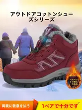 冬用 高筒大きなコットンブーツ【加毛・厚め・快適】