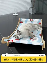 ペット用アイスパッド付きリクライニングチェア【猫用・クールシート・夏用】