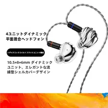 TRN シェル 4 ユニット  HIFI有線イヤホン