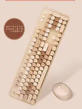 ワイヤレスキーボードマウスセット 女性用 オフィス 可愛い カートゥーン ミルクティー色