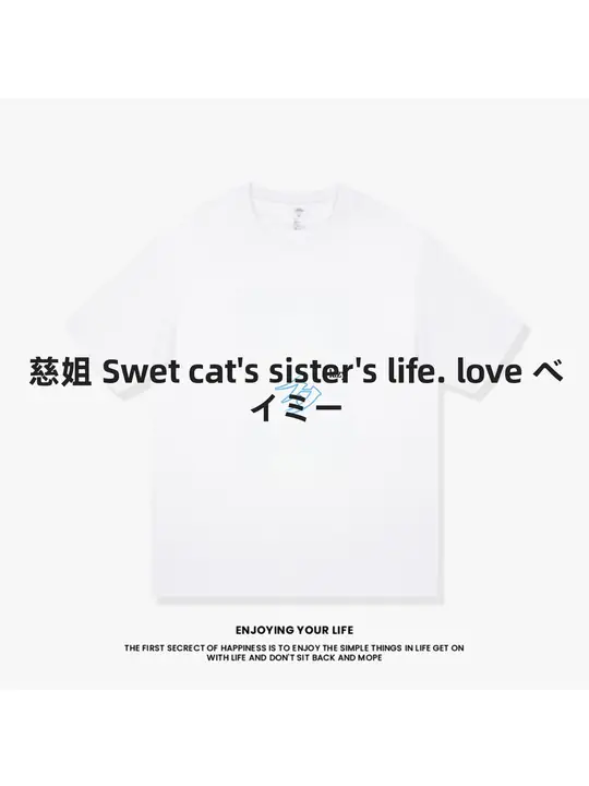 可愛いペット愛好家向けTシャツ【軽量・コットン・ショートスリーブ】