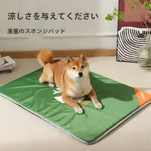 ペット用通気性スクエアマット【アイスシルク製・四季対応・犬猫用】