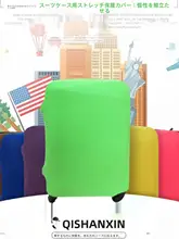 耐久性のある防塵旅行用キャリーバッグカバー【弾力性・適合性あり】