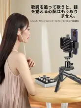 多機能スマートフォン用提詞スタンド【デスクトップ・両面・ハンドヘルド・録画対応】