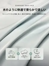涼感寝具 水洗アイスシルクベッドシーツ【ダブル用・家庭用】