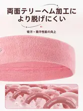 吸汗性に優れたスポーツヘッドバンド【女性用・ランニング・フィットネス・ヨガ対応】