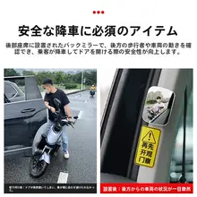 車用 後部サイドミラー用小型盲点ミラー【広角・後部確認用・タクシー対応】