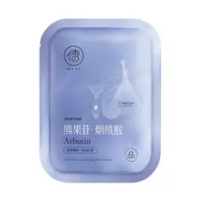 RUYI 水光フェイスマスク【保湿・コラーゲン配合・べーストーンの明るさアップ】