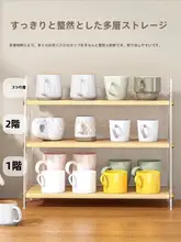 アクリル製 マグカップ収納ラック【コーヒーカップ・ティーウェア・多段式】