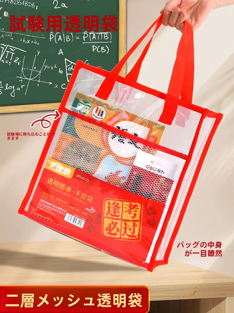透明ファイルバッグ 高校受験文具バッグ：学校書類の収納効率を実証する3層構造の実用性