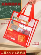 透明ファイルバッグ 高校受験文具バッグ