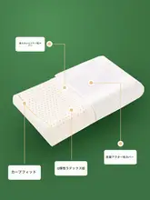 FUANNA 天然乳胶枕【白鹅绒・大人用・頸椎サポート・快適な睡眠】（セットアップ対応）