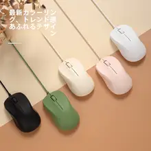 USB接続有線マウス【静音・ノートパソコン・デスクトップ用・携帯性に優れ】