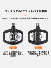 マウンテンバイク用ロック付きペダル【ナイロン製・ベアリング付き】