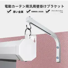 プロジェクター用 電動スクリーン壁掛け用L型ブラケット【調整可能・プロジェクターアクセサリー】
