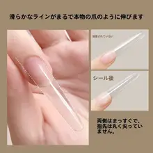 細長い楕円型のネイルチップ【弧を描くデザイン・半貼り対応】（セットアップ対応）