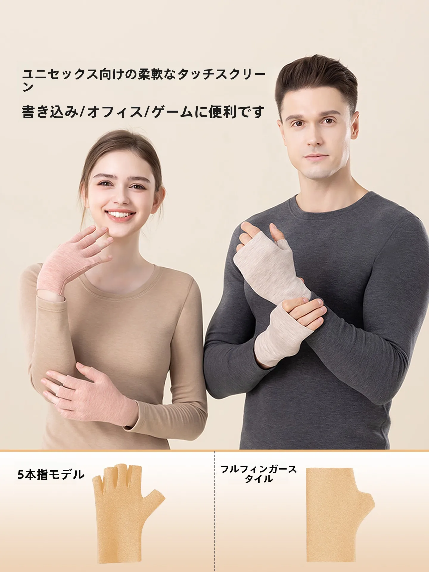 フィンガーレスグローブを選びながら通勤の寒さをどうにかする？