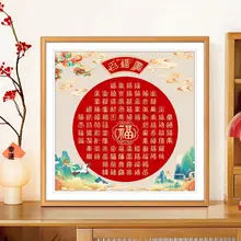 手作り刺繍の吉祥福字アート【新中式・リビング向け・五福臨門デザイン】