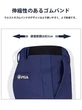 pgm ゴルフパンツ【特殊素材・発熱・快適な穿き心地】（セットアップ対応）