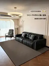 高級感のあるリビングルーム用ラグ【無地・お手入れ簡単・防音・滑り止め・寝室用】
