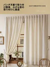 カーテン 窓辺/バルコニー 穴あけ不要 通光/見えない クリーム色