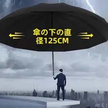 特大自動折りたたみ傘【耐風・UVカット・晴雨兼用】