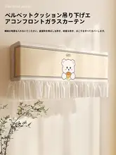 エアコン風カバー 子供部屋用【防風設計・グリー＆ミディアム対応】