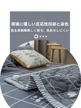 エアコン用ひんやり布団【洗濯機洗い可・シングル・全棉・春秋対応】