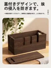 レトロスタイルのコード整理ボックス【電源タップ・データケーブル対応】