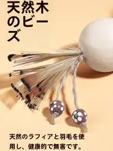 猫 おもちゃ 猫じゃらし キャットトイ 羽付き 木製ボール 運動不足解消 発散 一人遊び 「PETSVILLE」