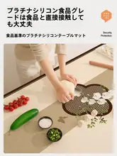 防水・防油のシリコン製テーブルマット【お手入れ簡単・高級感・モダンデザイン】