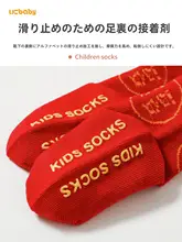ベビーソックス キッズ ボーイズ 赤 お宮参り お正月 迎春   お誕生日