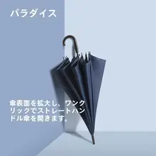 日傘・雨傘兼用 長傘【半自動開閉式・UVカット・男女兼用】