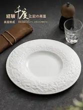 高級感ある白瓷製の陶器プレート【レストラン用・食器】