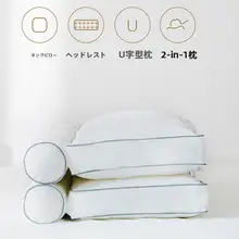 水洗可能な2wayネックサポート枕【立体形状・取り外し可能・2個セット】